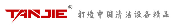 菏泽坦洁环保